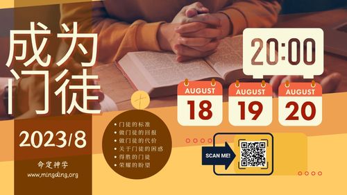 【Becoming Disciples Series】(II) - The Rewards of Discipleship!