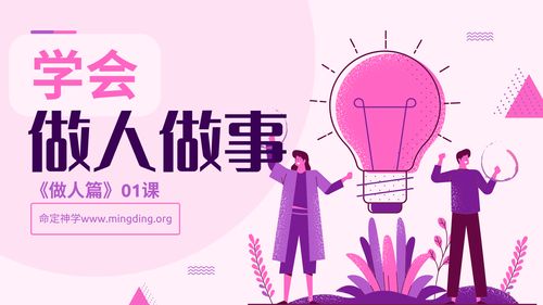 【Being and Doing】《Being a Person》01: Basic Speaking Skills