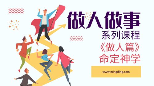 【Conduct and Deal with Matters】《On Conduct》02: Basic Skills for Building Relationships