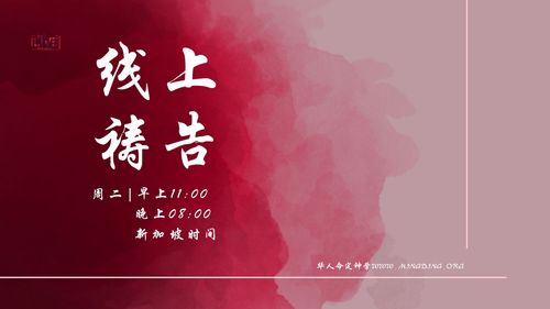 【Sunday Gathering Prayer】- 【The Words of the Preacher Series】01: Vanity of vanities, all is vanity