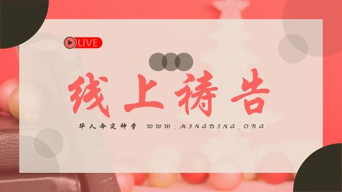 【Sunday Gathering Prayer】- God gives wisdom, knowledge, and joy to those who please Him!
