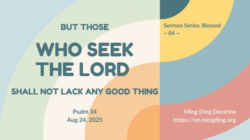 【Sermon】- But those who seek the Lord shall not lack any good thing!