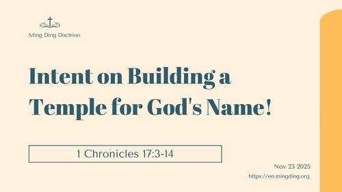 【Sermon】- Intent on Building a Temple for God's Name!